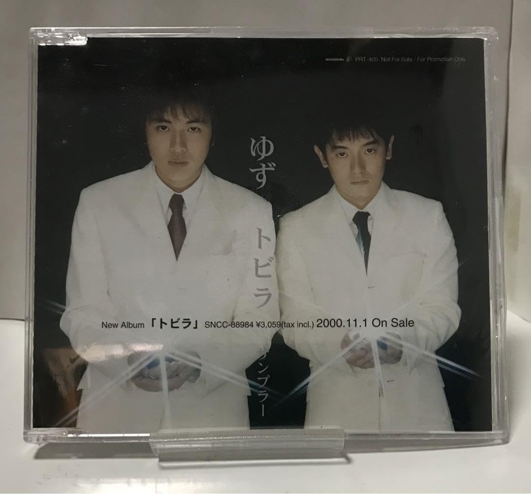 ゆず / トビラ サンプラー 新品 未開封 プロモ盤 激レア マニア向け Amazon.co.jp: ゆず トビラ サンプラー プロモ盤 マニア向け : おもちゃ